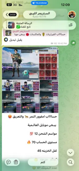 حساب ببجي مضمون باذن الله البيع جنب الحوش