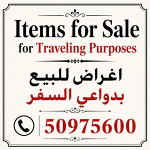 اغراض بحالة ممتازة للبيع بدواعي الهجرة Items in Excellent Condition for Sale for Traveling Purposes