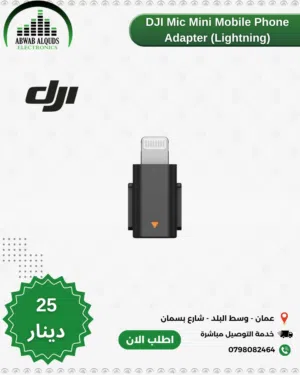 DJI Mic Mini Mobile Phone Adapter (Lightning)