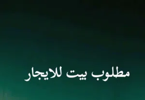 شقه في مشرف للايجار