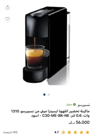 Coffee Machine, Nespresso 1310 Watt, Black