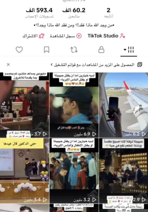 حسابين تيكتوك للبيع