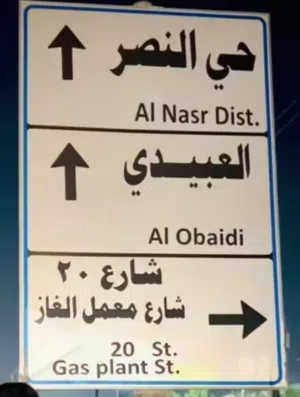 قطعه ارض للبيع في منطقه حي السفير