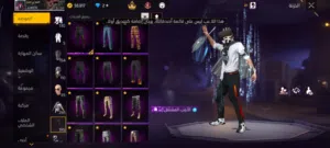 Free Fire Accounts and Characters for Sale in Al Batinah