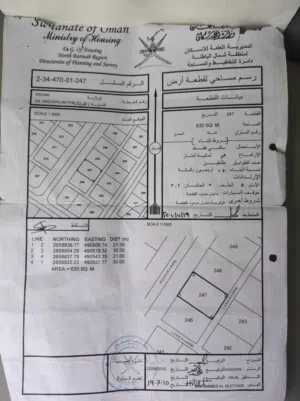 أرض للبيع صحم ديل آل عبدالسلام