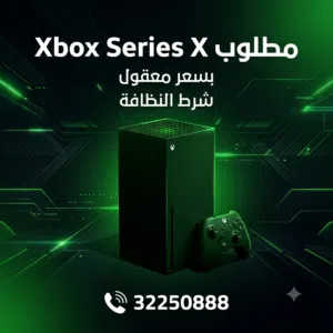مطلوب اكس بوكس سيريس اكس