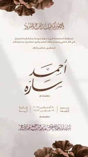 تصميم بطاقات دعوه إلكترونيه حسب الطلب