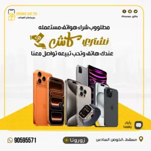 Apple iPhone 17 Pro Max 256 GB in Muscat