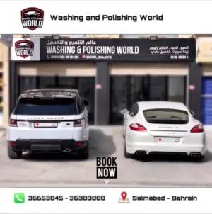 للبيع محل تلميع سيارات