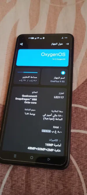 ون بلاس 9 شريحه رسمي لمحبي الفخامه والالعاب