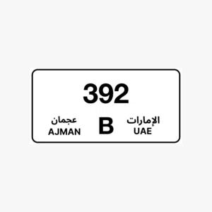 Ajman 3 digit number plate