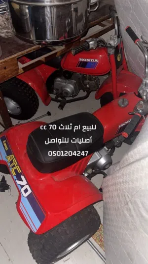 ام ثلاث اصليه 70 cc موديل 82