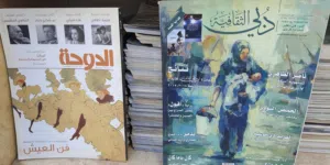 مجلات دبي الثقافية والدوحة