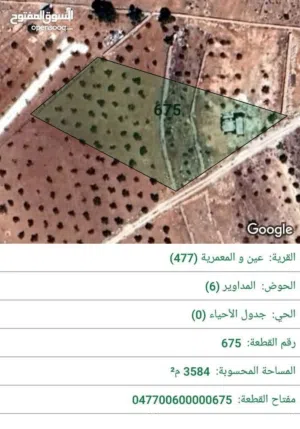 Mixed Use Land for Sale in Mafraq Bala'ama