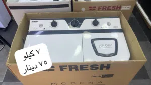 غسالة فريش 7 كيلو ماتورين نحاس