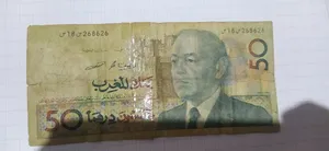 ورقة 50 درهم   إصدار 1407- 1987