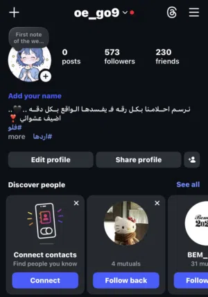 حسابين انستجرام للبدل ( شوف الوصف )