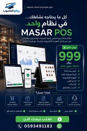 نظام يربط مع الضريبة