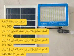كشافات بطاقة الشمسية