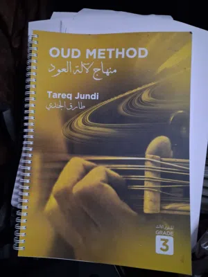 منهاج الاستاذ طارق الجندي