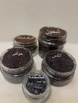 متوفر لدينا الورس اليمني و الحناء و السدر و المشاط و نواة التمر  و البخور بأنواعه