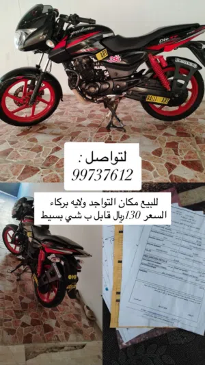 دراجه بلسر ماتشكي من شي أبدا