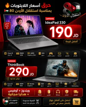 لابتوب Lenovo Core i5 جيل 12 وجيل 10 (IdeaPad & ThinkBook) كرت شاشة منفصل هارد SSD Storage سريع إنتل