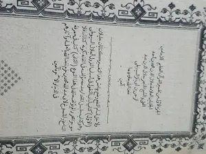 كتب اسلاميه طباعه قديمه حجري قبل 100 سنه