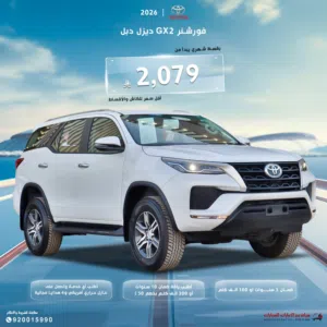 New Toyota Fortuner in Jeddah