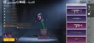 حساب ببجي للبيع