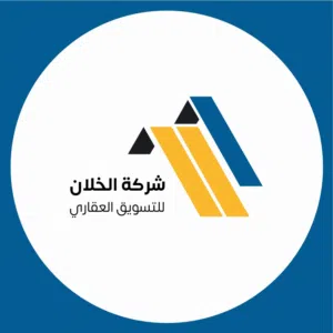 شركة الخلان للتسويق العقاري
