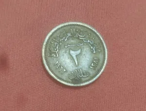 اتنين مليم 1962النحاس النكله