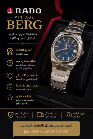 Automatic Rado watches for sale in Muscat