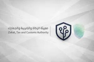 خدمات الزكاة والضريبة والدخل
