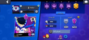 •بيع حساب براول ستارز-مستعجل-(الوصف مهم!!!)