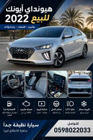 هونداي ايونك