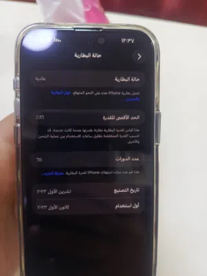 ايفون 15 برو ماكس الجهاز ماشاءالله عليه المواصفات تحت