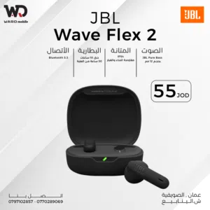 JBL Wave Flex 2 سماعات جي بي ال وايف فلكس 2
