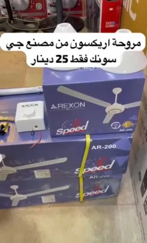 مصنع اريكسون من مصنع جي سونيك