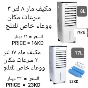 Other 0 - 1 Ton AC in Hawally