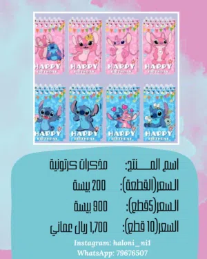 قرطاسيات وتسليه...ومنتجات متنوعه...