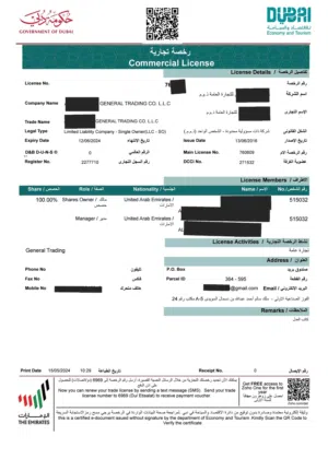 رخصة تجارة عامة للبيع، تاريخ التاسيس 2016، تجارة بيع التجزئة والجملة الادوات المنزلية، ادوات المطبخ،