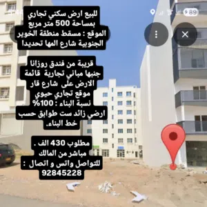 فرصة تجارية بموقع تجاري حيوي في منطقة الخوير  الجنوبية شارع المها