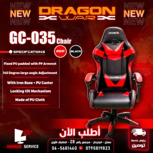 كرسي جيمنغ مريح لساعات اللعب الطويلة احمر واسود Dragon War Gaming Chair GC-035  السعر شامل التوصيل