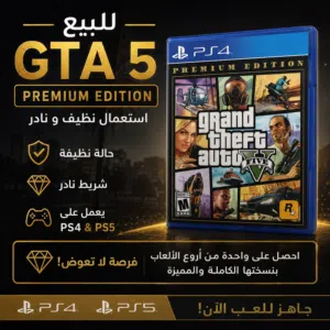 شريط سوني لعبة حرامي السيارات GTA 5