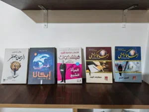روايات أصلي وكوبي للبيع بسرعة