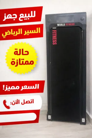 جهاز ركض + بسكليت شد الفخذ
