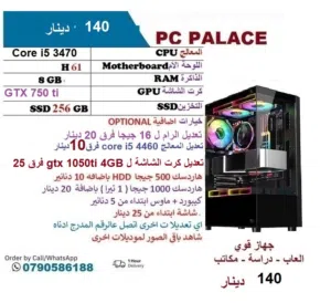 كمبيوتر جيمنج مواصفات منوعة قوية يوجد توصيل