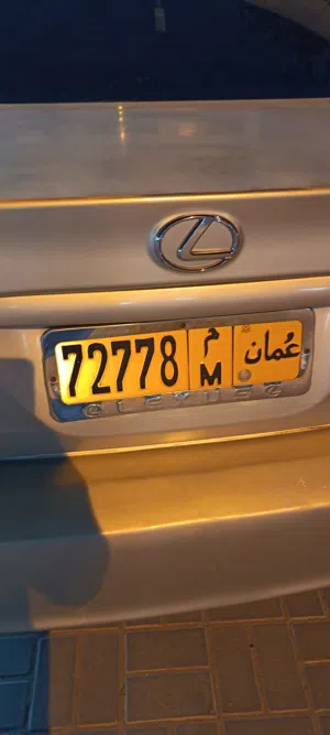 number plate for sale