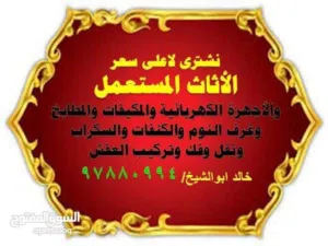 شراء اطقم جلد وكراسى مكاتب